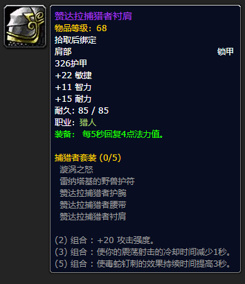 wow祖尔格拉布(原始黑钻石价格将暴跌)插图51