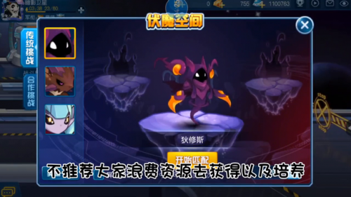 赛尔号水系融合精灵(赛尔号1到8部精灵排名)插图4