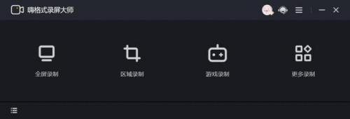 录屏软件哪个好(十大免费录课软件)插图