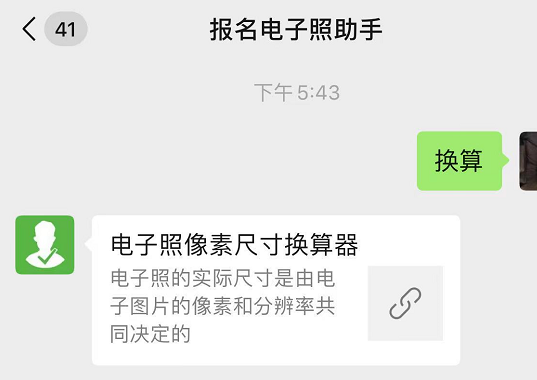 一寸相片的尺寸(一寸相片有多大图片)插图13