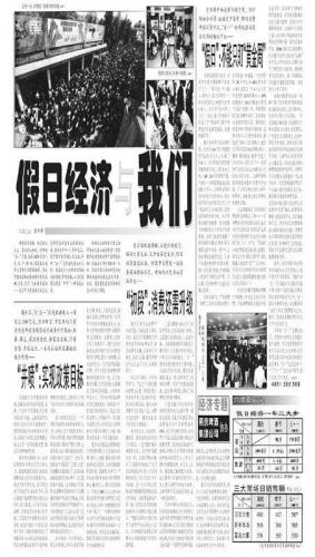 五一资料(五一劳动节内容资料)插图7