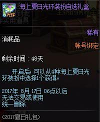 dnf代币券多久清空一次(dnf代币多久清空一次)插图26