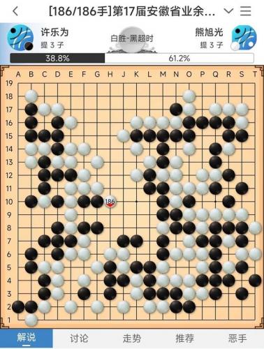 淮南围棋大师排名前十(围棋 淮南)插图9