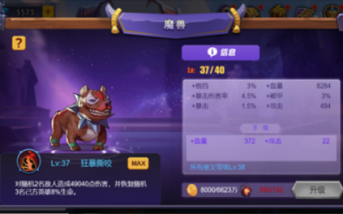 圣魂魔兽系统介绍(圣魂纷争缴械有什么用)