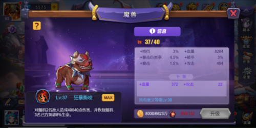 圣魂魔兽系统介绍(圣魂纷争缴械有什么用)插图