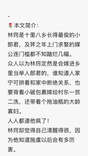 女尊小说(女尊男主怀孕产子)插图6