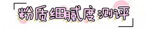 夏季散粉排名前十(眼影前十排名品牌)插图9