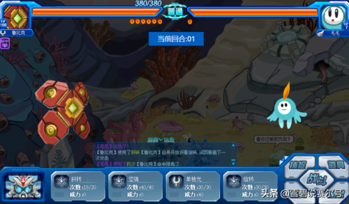 赛尔号打瑞尔斯不掉精元(赛尔号瑞尔斯超进化怎么打)插图4