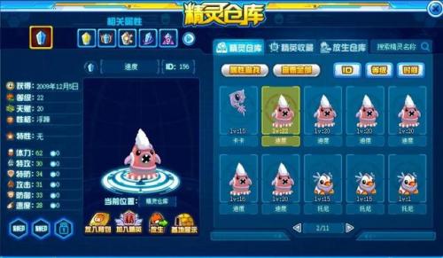 赛尔号莫比怎么抓(赛尔号莫比在哪里)插图49
