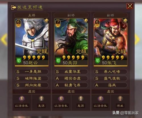 铁杆三国赵云战法(铁杆三国魔赵云怎么培养)插图12