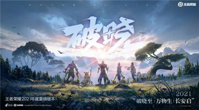 王者荣耀为什么能一直这么火？(王者荣耀到底有多火)插图12