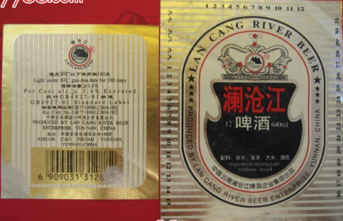 云南进口啤酒排名前十(云南星威啤酒价格)插图12