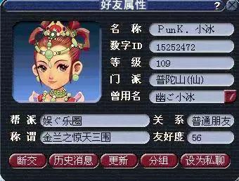 梦幻结拜称谓(梦幻西游金兰之五人称谓)插图11