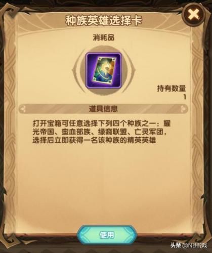 剑与远征雪踪迷径怎么过(剑与远征 雪踪迷径 生肖)插图4