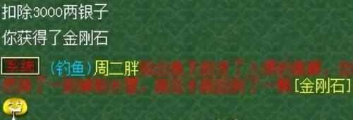 梦幻西游钓鱼改版(钓鱼的收益方法)插图1