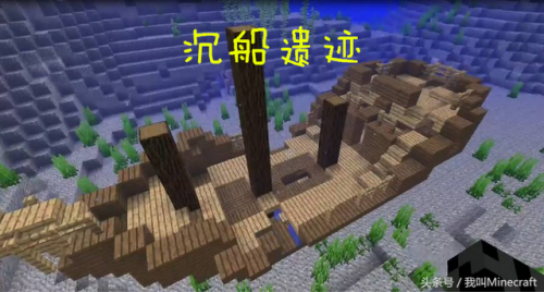我的世界遗迹大全介绍(我的世界12大遗迹指令是什么)插图11