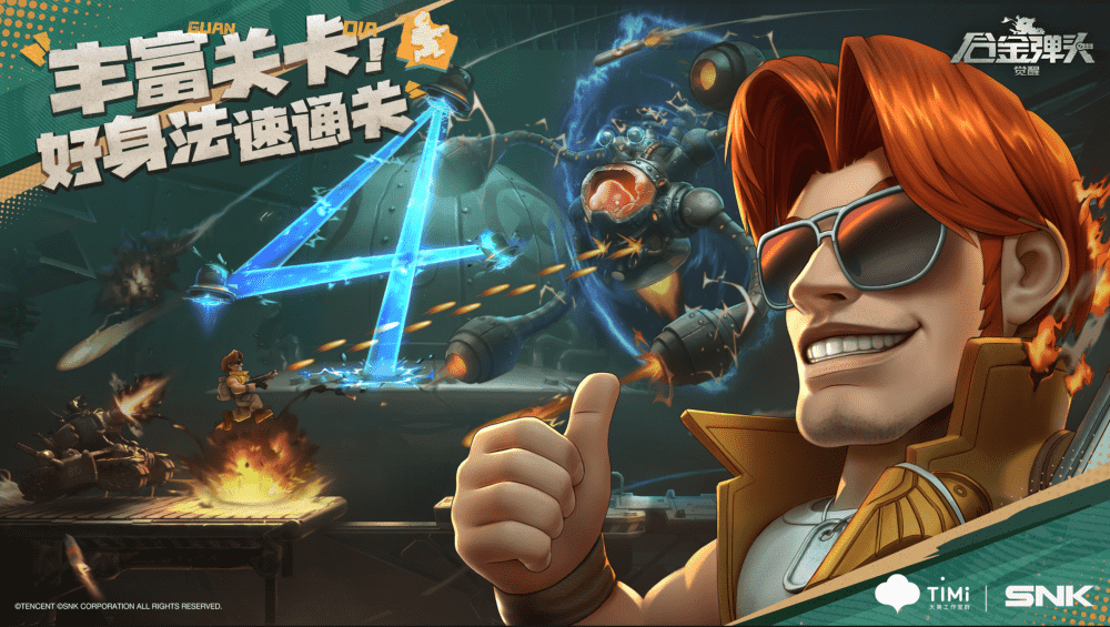 合金弹头：觉醒联机玩法介绍(合金弹头觉醒怎么能双人玩)插图1