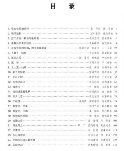 红歌合唱歌曲(十首最有气势的合唱)插图5