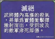 三国群英传7必杀技秘籍(三国群英传7所有必杀技特效)插图17