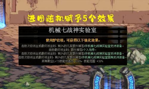 dnf所有春节套外观(2010春节套外观)插图1