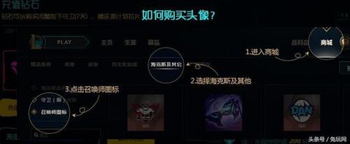 lol教程最后一个奖励怎么领(lol新手教程奖励怎么领)插图2