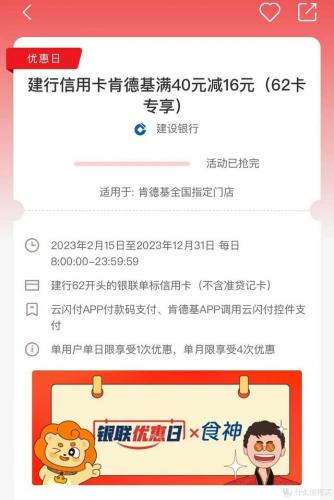 肯德基半价活动(肯德基会员专享半价桶多少钱)插图4