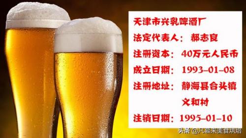 天津十大啤酒排名前十(天津本地啤酒品牌)插图16