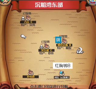 小小航海士外传沉船湾海域攻略图介绍(小小航海士遗迹之海怎么去)插图5