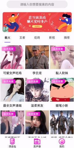 王者荣耀语音包自定义修改(王者皮肤语音包设置怎么弄)插图1