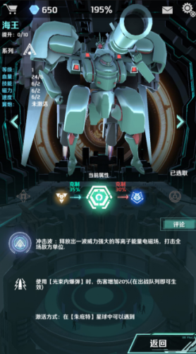 一款凭实力获取机甲的独立游戏银河机战(银河机战里的小游戏)插图2