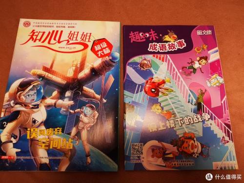过期期刊(二手杂志在哪里买)插图7