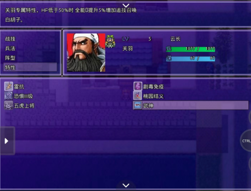 吞食天地2重制版豪华版win10(吞食天地2重制版豪华版手柄设置)插图7