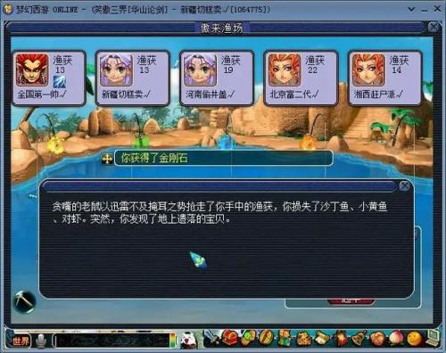 梦幻钓鱼收益怎么样(梦幻钓鱼一天能几个小时)插图