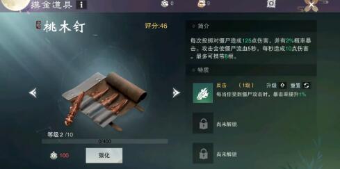 一梦江湖新精进行当寻龙探宝详细玩法攻略(寻龙探宝预告片)插图20