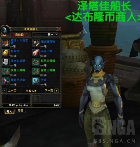 军团入侵前置任务(豚军团入侵)插图7