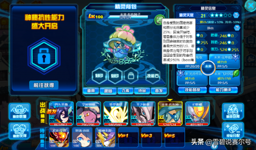 赛尔号魔焰猩猩完全体(赛尔号魔焰猩猩进化)插图8