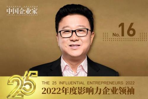 中国企业家杂志(中国企业报)插图18