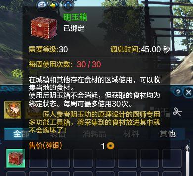 天涯明月刀土豆(天涯明月刀土豆坐标)插图27