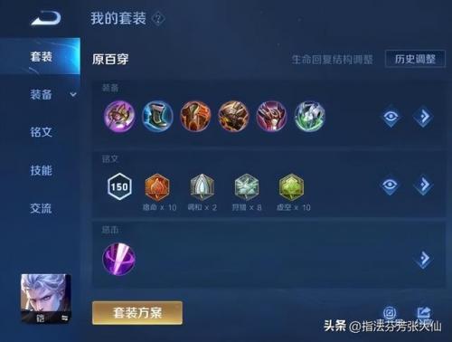 凯的出装及铭文(跟凯一样的铭文的英雄)插图5