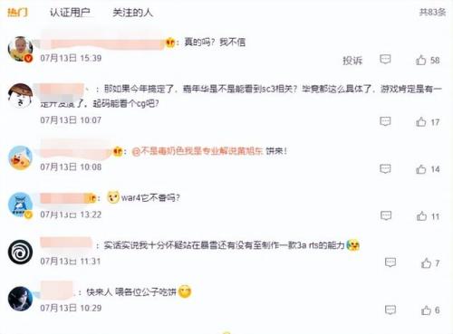 诛仙腾讯至尊大礼包(诛仙神级首饰兑换券)插图16