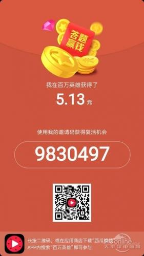 汪仔答题助手(手机自动答题神器)插图6