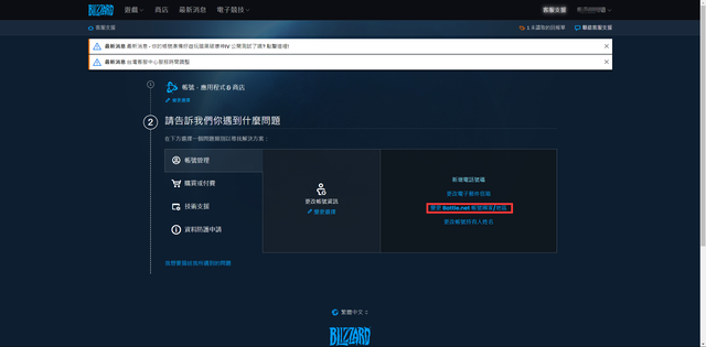 魔兽世界商城付款界面打不开(魔兽商城购买一直弹不出来)插图7