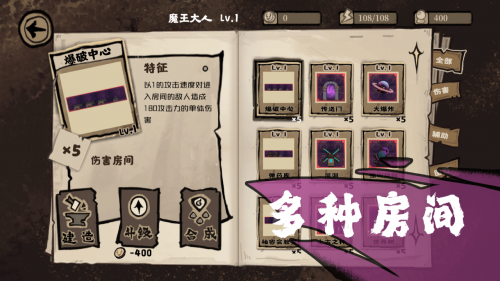魔王城不需要光相关截图预览(魔王城全集免费观看)插图3