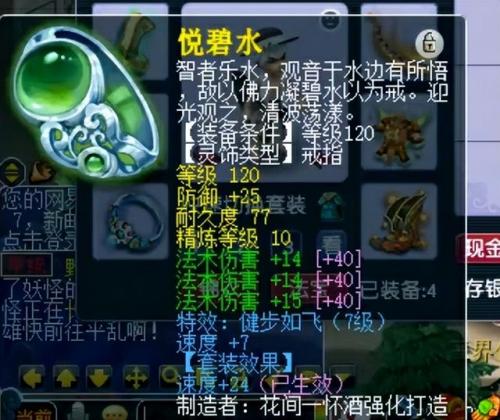 梦幻西游网页版秘境降妖攻略(梦幻西游手游秘境降妖)插图12