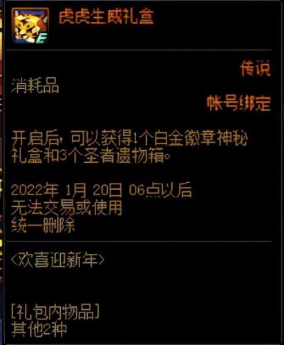2022dnf代币券买不了盒子(dnf战令可以用代币券买吗)插图14