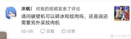 破壁技术料理机(多功能破壁机多少钱一台)插图22