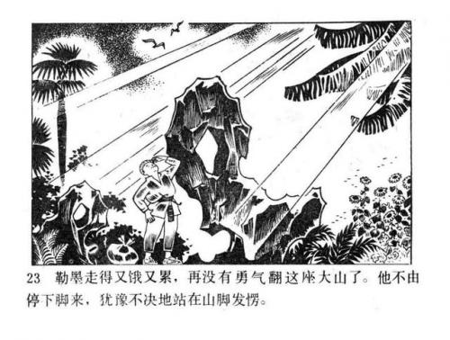 一幅壮锦(一幅壮锦告诉我们什么道理)插图25