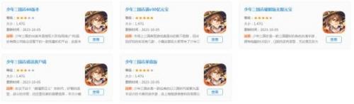 少年三国志单机版(0氪天金4武将哪个最强)插图8