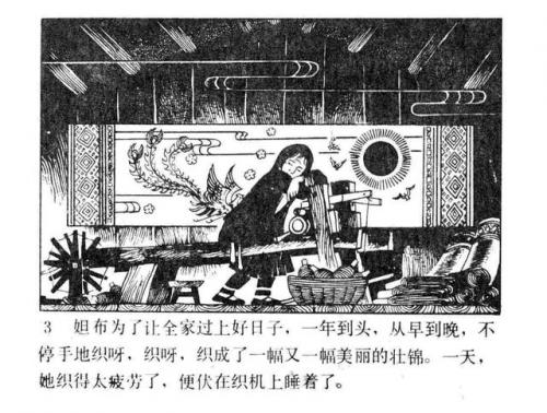 一幅壮锦(一幅壮锦告诉我们什么道理)插图5