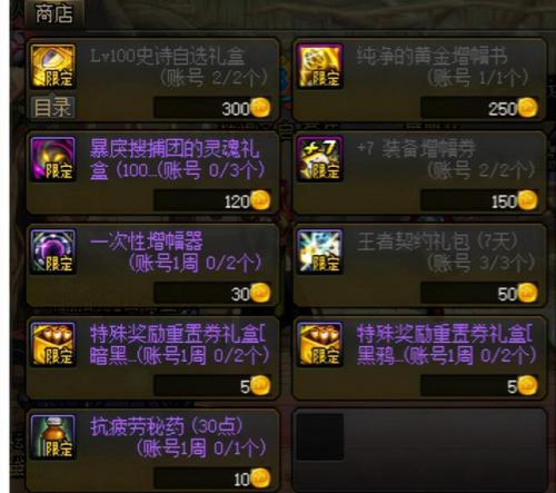 dnf强化的装备怎么增幅(dnf强化和增幅对照表)插图11